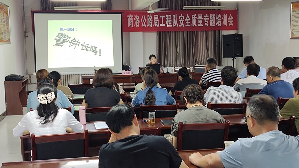 1624434973690938.jpg 工程队举办安全质量专题培训会图.jpg