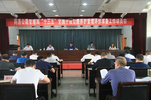 1590740752351856.jpg “十三五国评”动员.jpg
