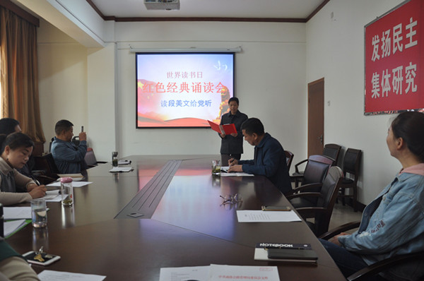 1619570827303508.jpg 机械站开展“世界读书日”红色经典诵读活动1.jpg