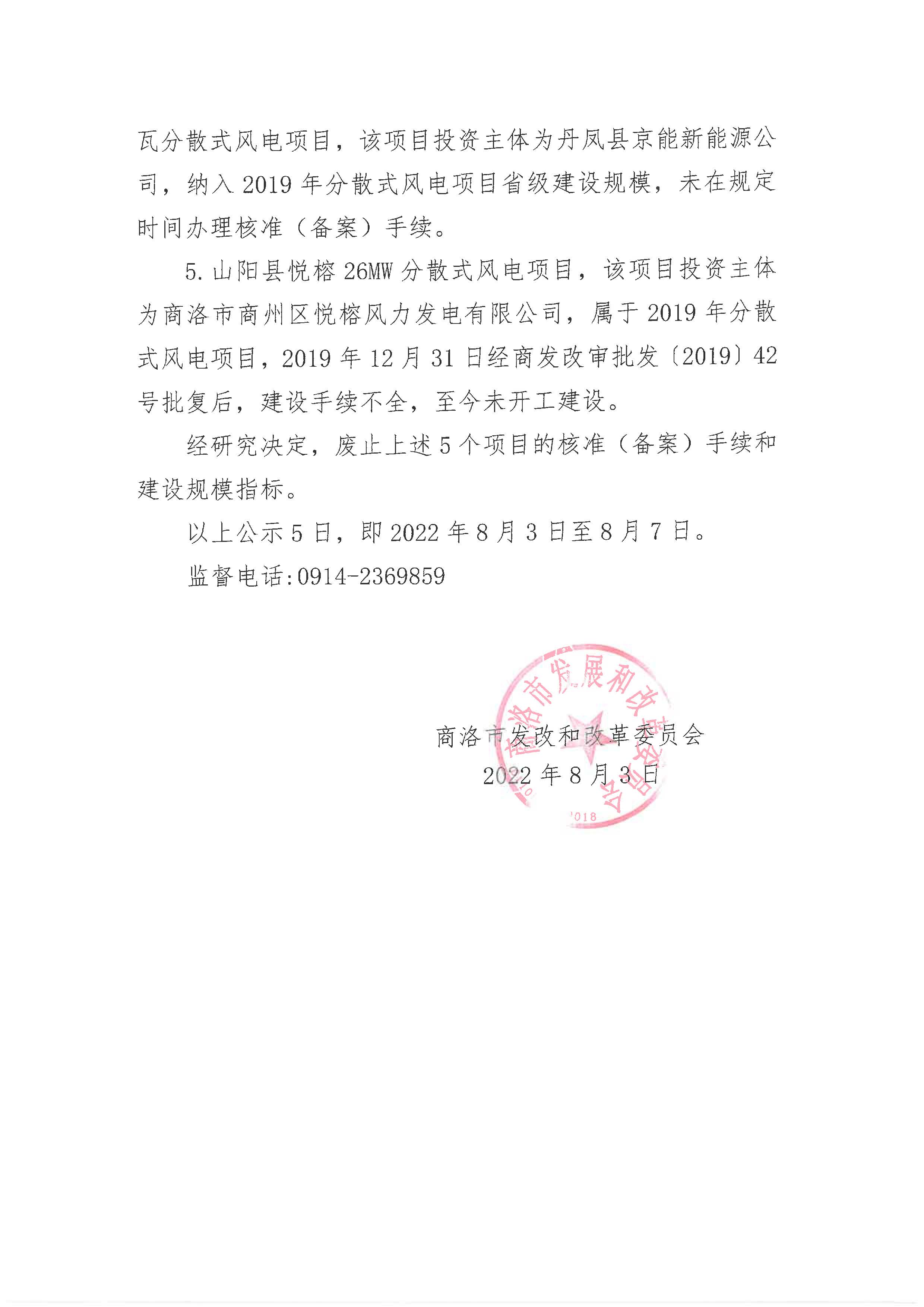 S30C-0i22080410590_页面_2
