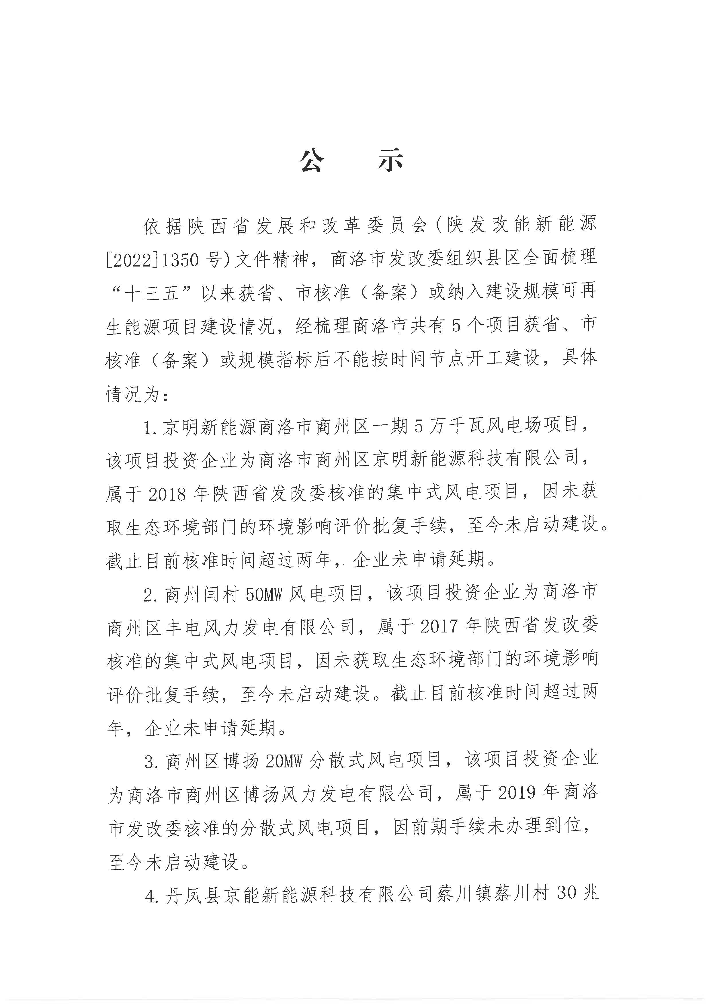 S30C-0i22080410590_页面_1