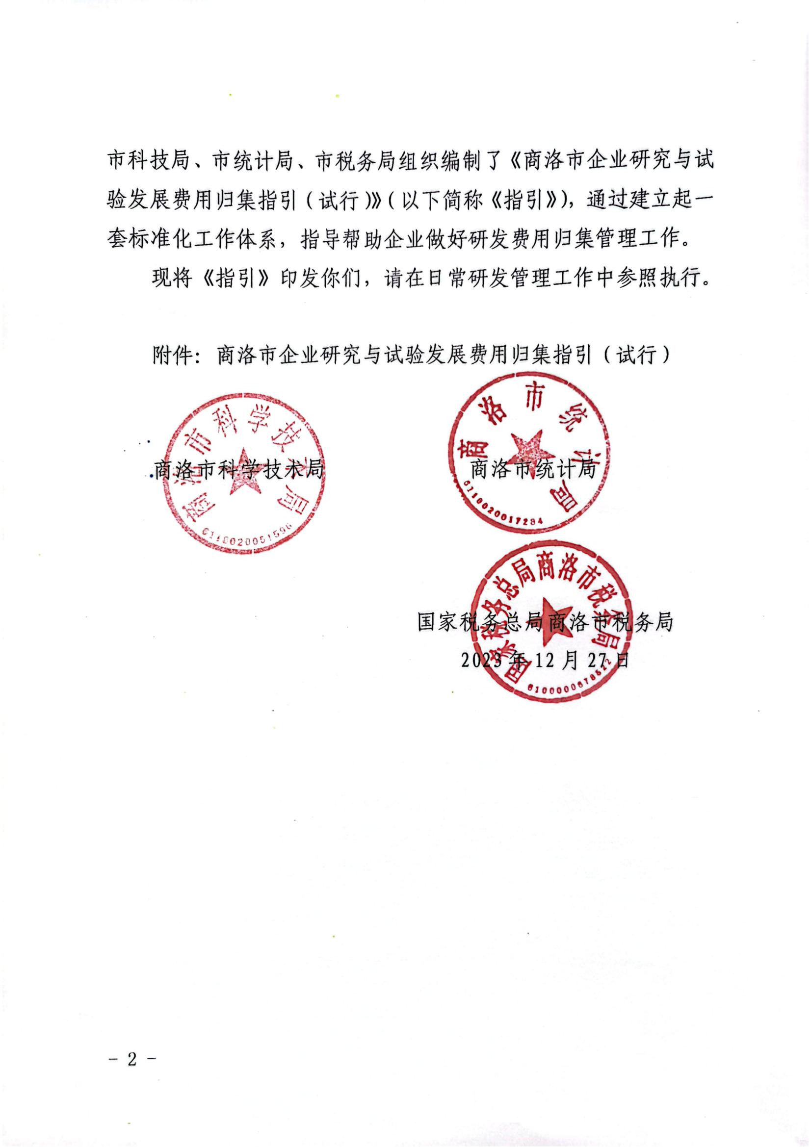 1704350811630631.jpg