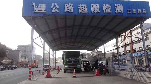 1585702050244567.jpg 2.超限车辆称重.JPG