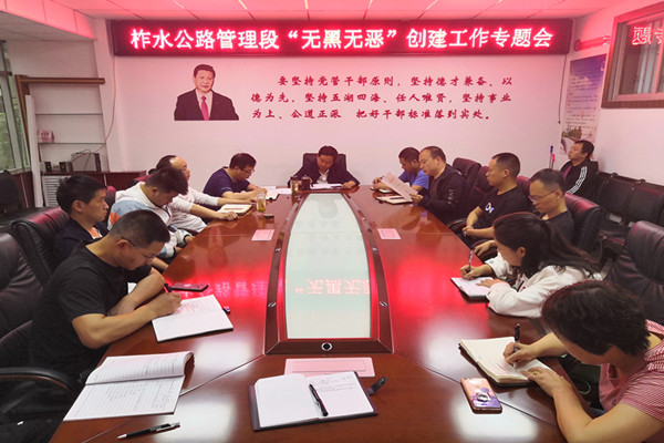 1589190474637589.jpg 柞水公路段为“无黑无恶”创建工作贡献行业力量(图).jpg