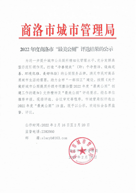 第1页-1_调整大小.PNG