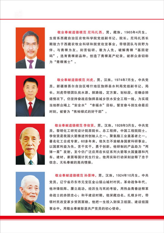 道德宣传册_05_调整大小.jpg