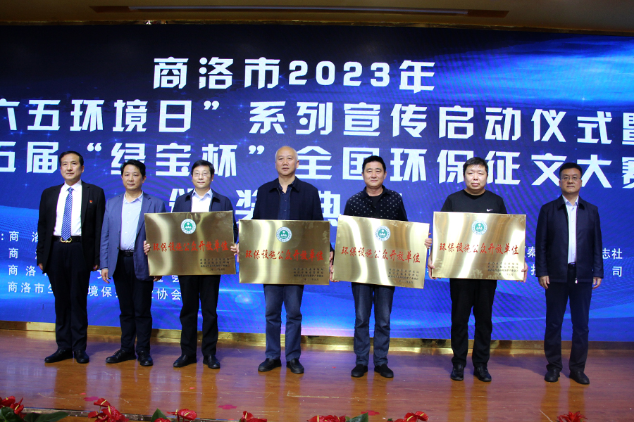 1685528115342782.jpg 公众开放授牌.jpg