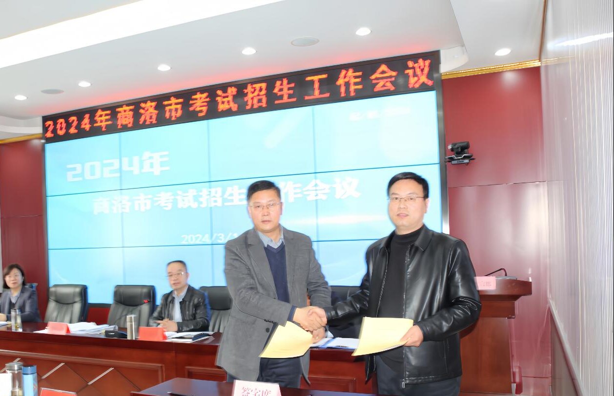 1710913144540223.jpg 签订责任书_proc.jpg