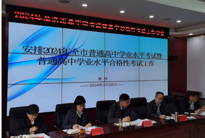 1710937487821861.png 高中学考工作会1.png