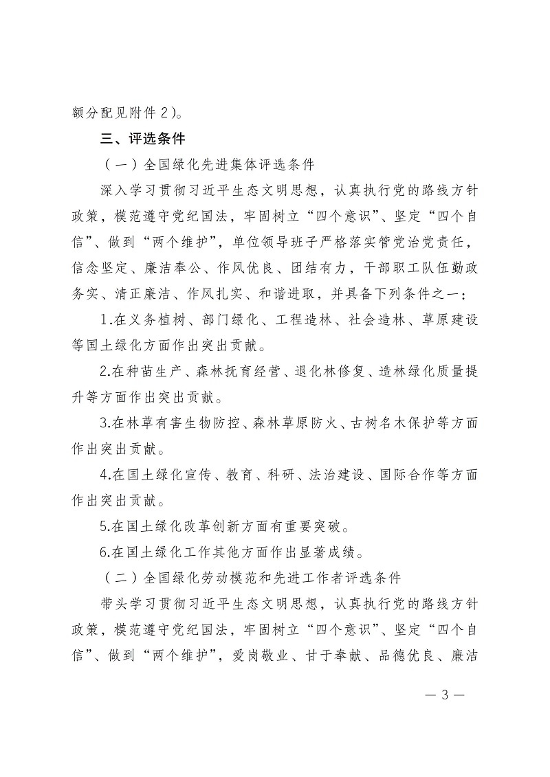 1_408号(4)(1) - 0009.jpg