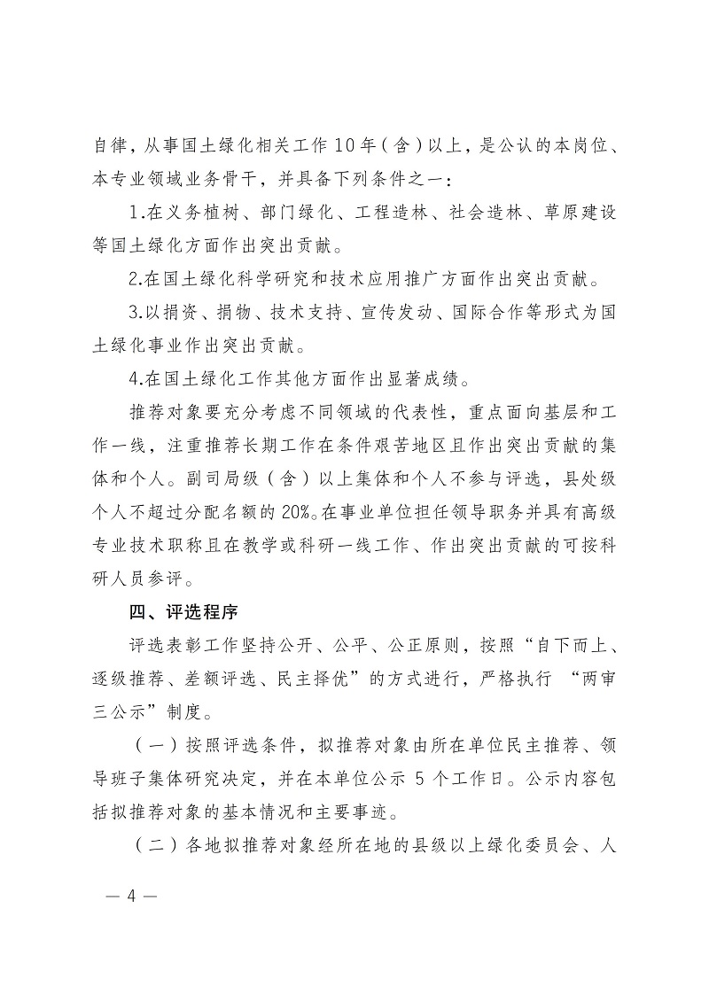 1_408号(4)(1) - 0010.jpg