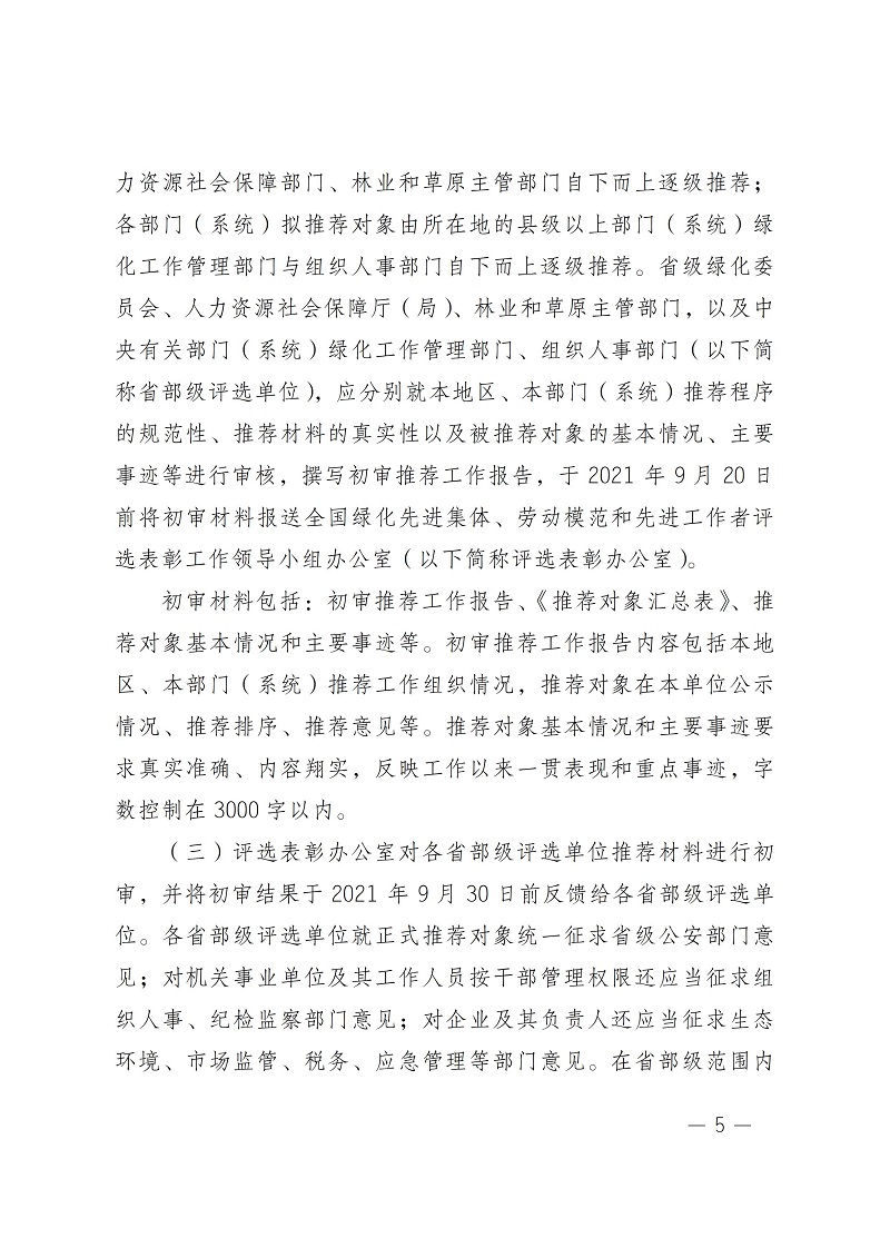 1_408号(4)(1) - 0011.jpg