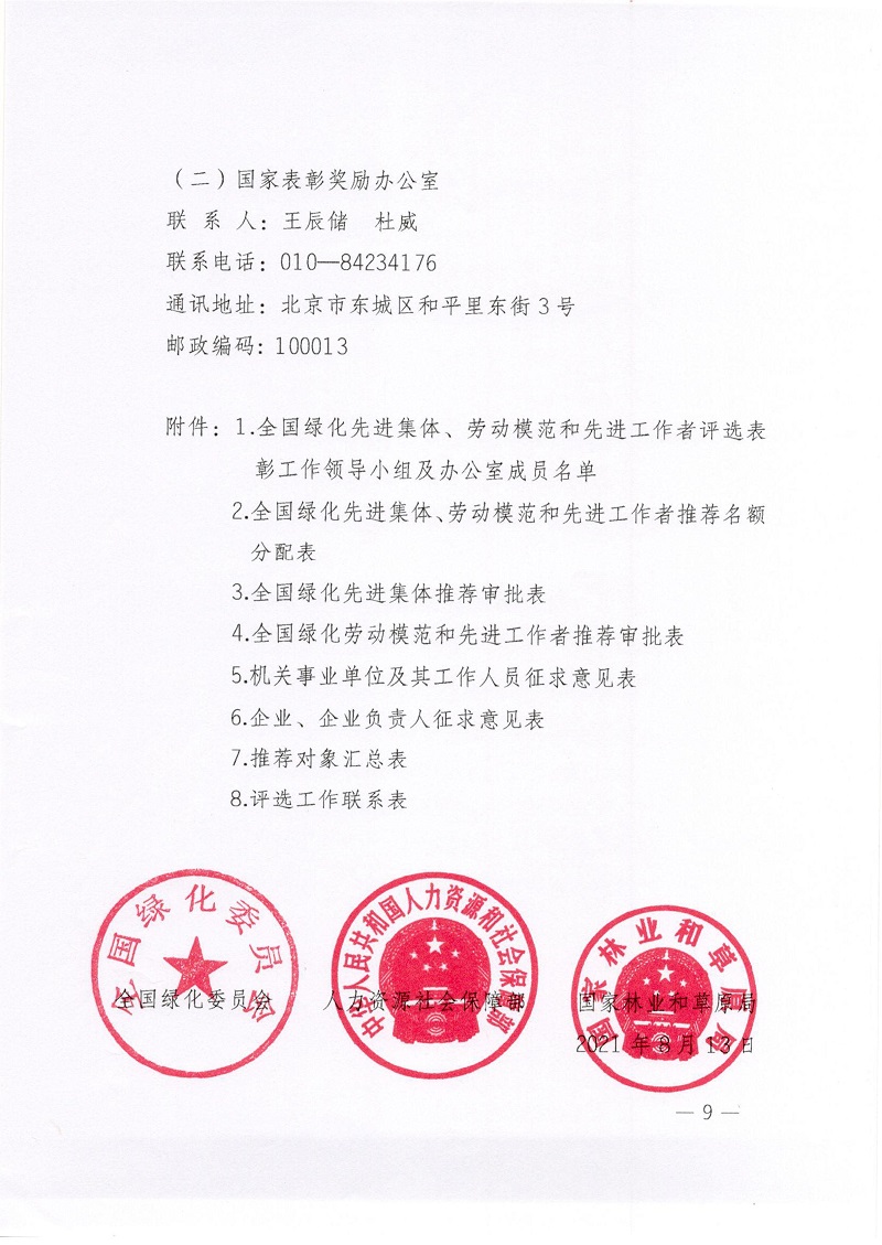 1_408号(4)(1) - 0015.jpg
