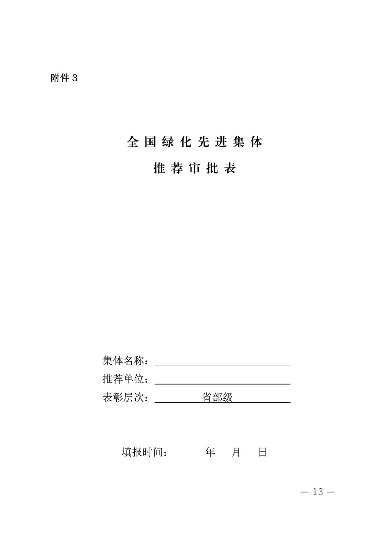 1_408号(4)(1) - 0019.jpg