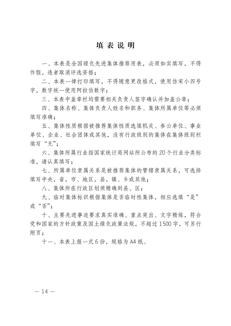 1_408号(4)(1) - 0020.jpg