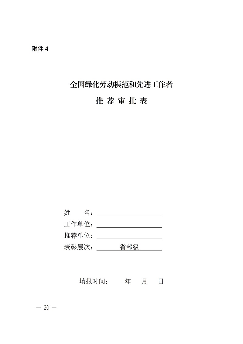 1_408号(4)(1) - 0026.jpg