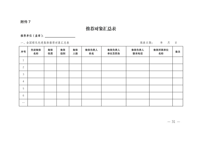 1_408号(4)(1) - 0037.jpg