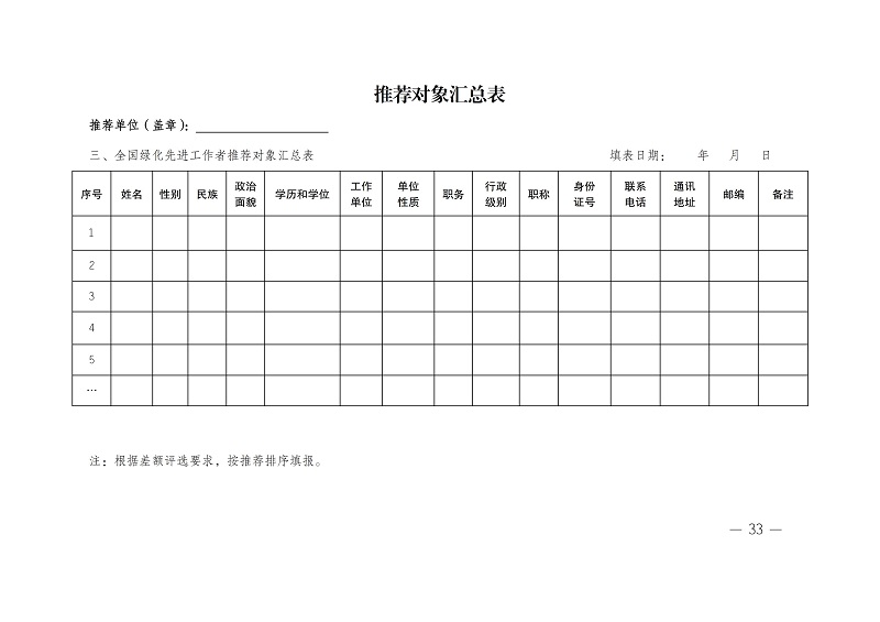 1_408号(4)(1) - 0039.jpg