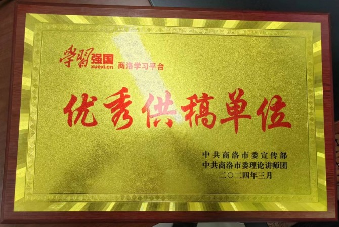 优秀供稿单位_副本.jpg