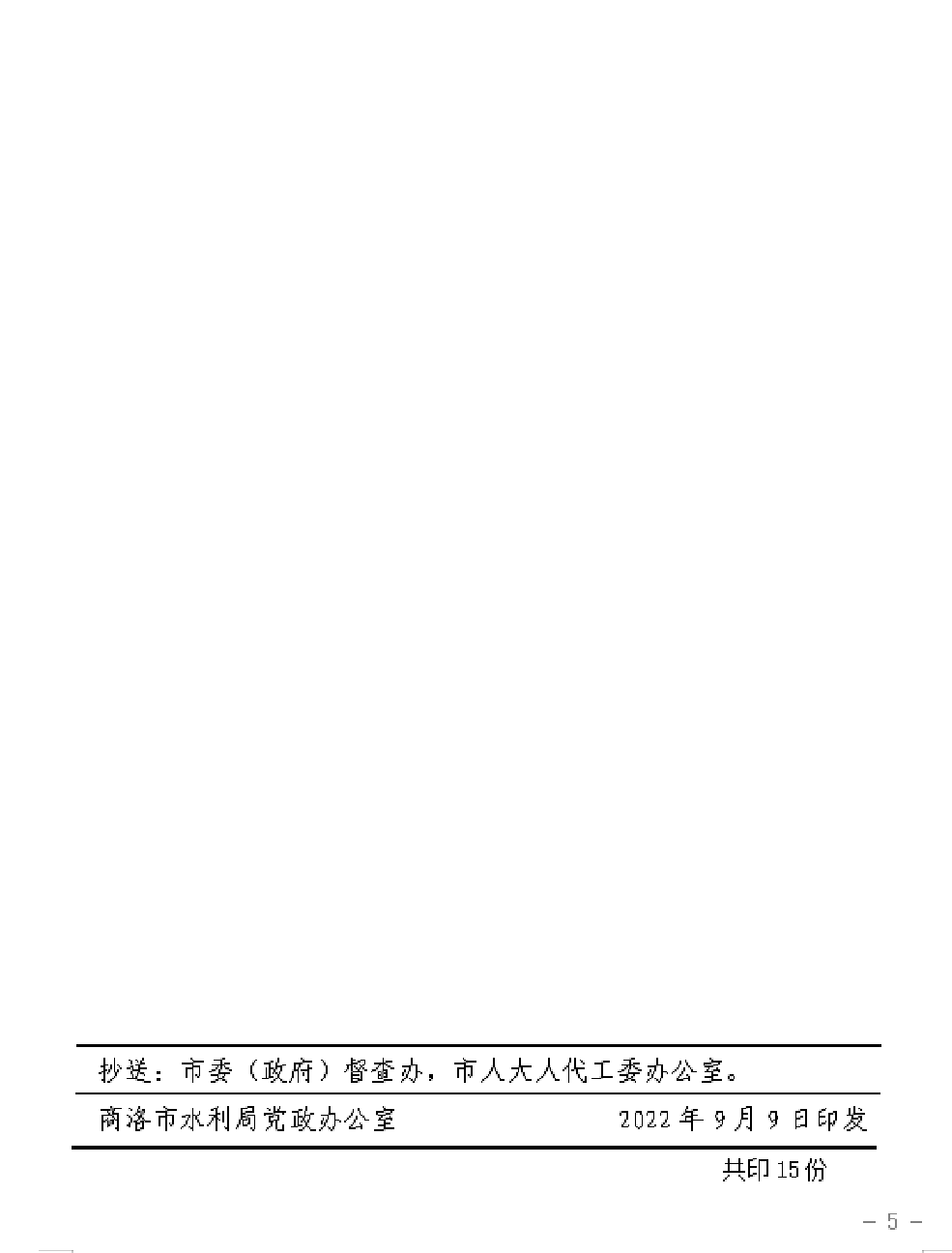 答复函102-5.png