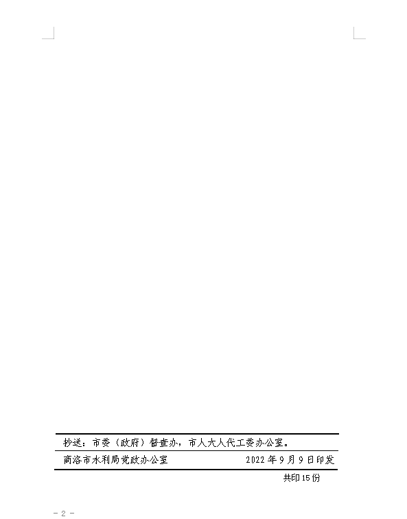 答复函263-4.png