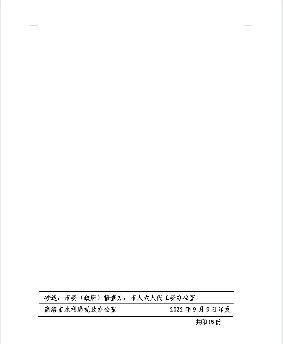 答复函279-5.png
