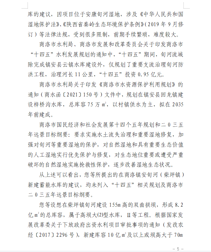 答复函321-5.png