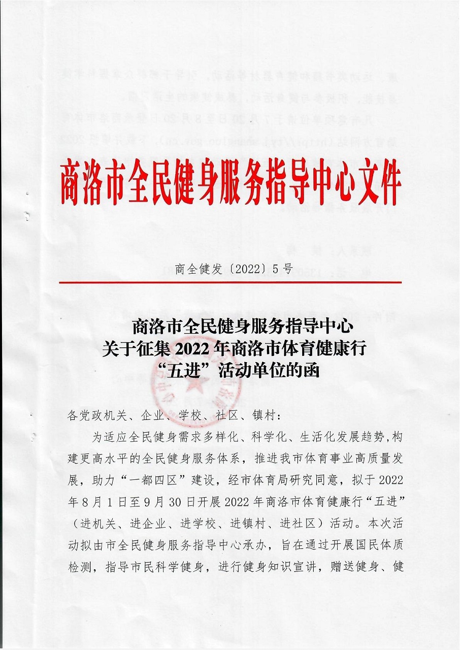 五进活动-1.jpg