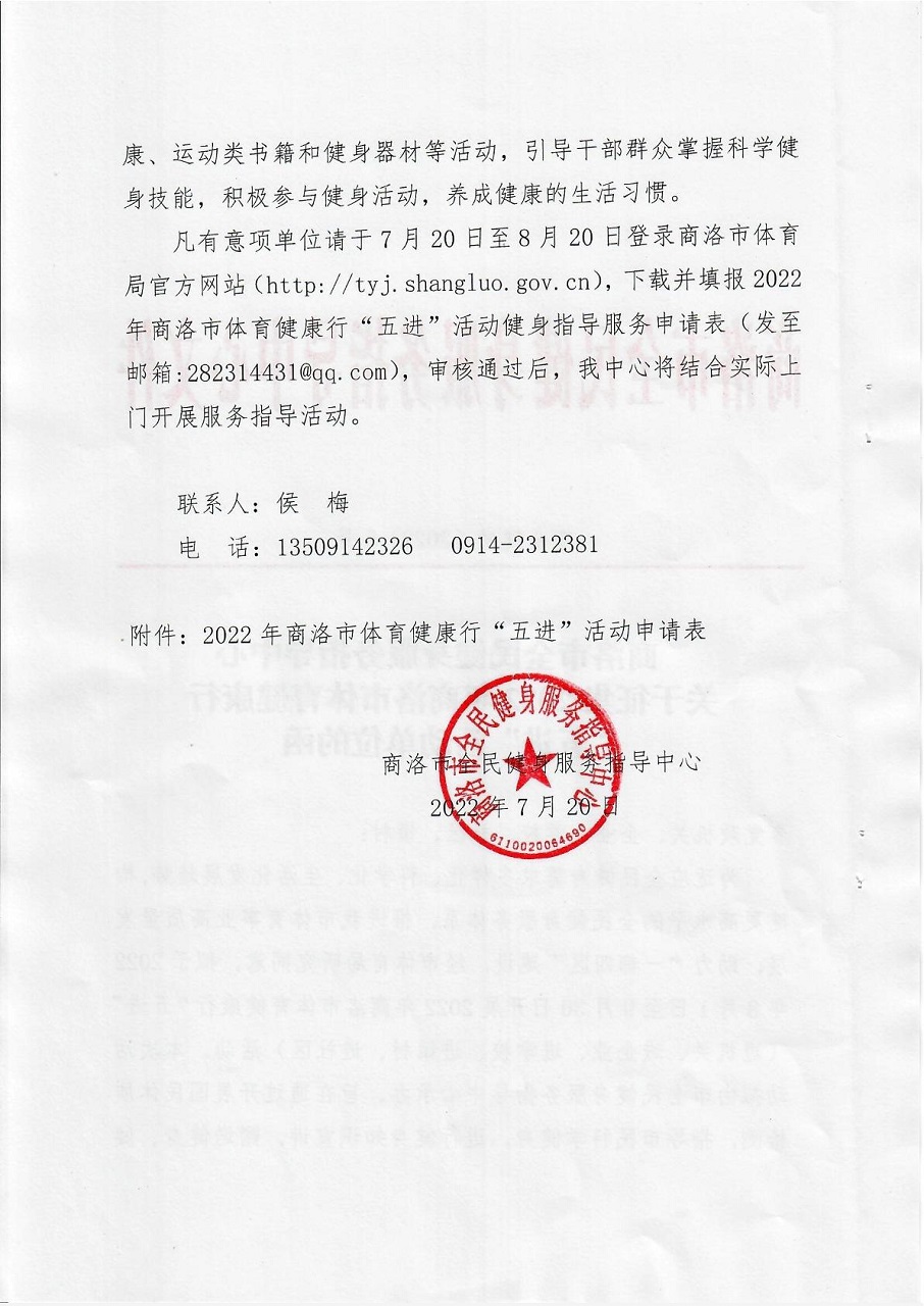 五进活动-2.jpg