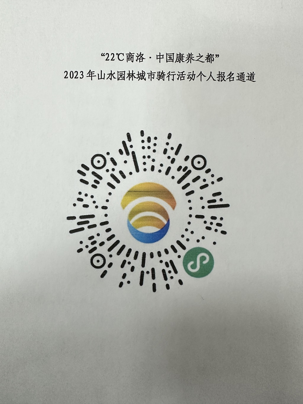 1678865050704126.jpg 微信图片_20230315150429.jpg