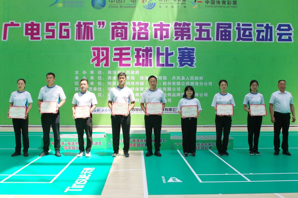 优秀裁判员.jpg