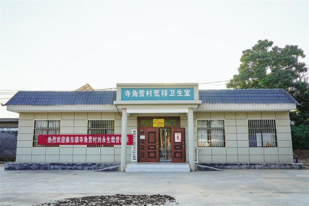 1696682432840050.jpg 刘永生工作的寺角营村荒移卫生室现已建成“五室分离”的标准化卫生室.jpg