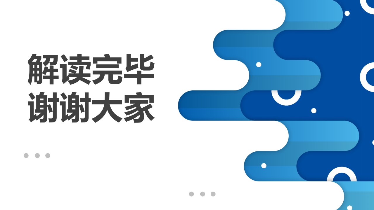 商洛市火灾事故调查处理规定政策解读_32.png