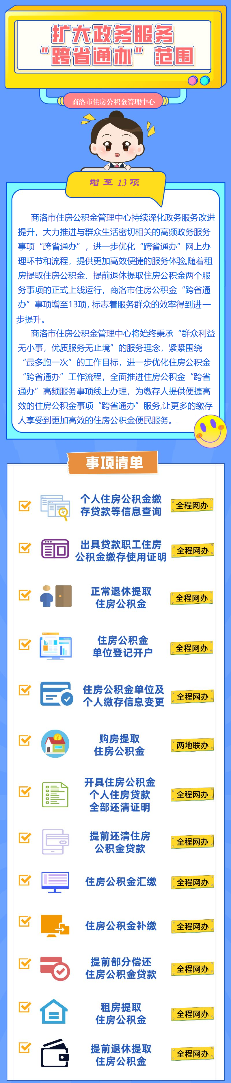 微信图片_20231108155144.png