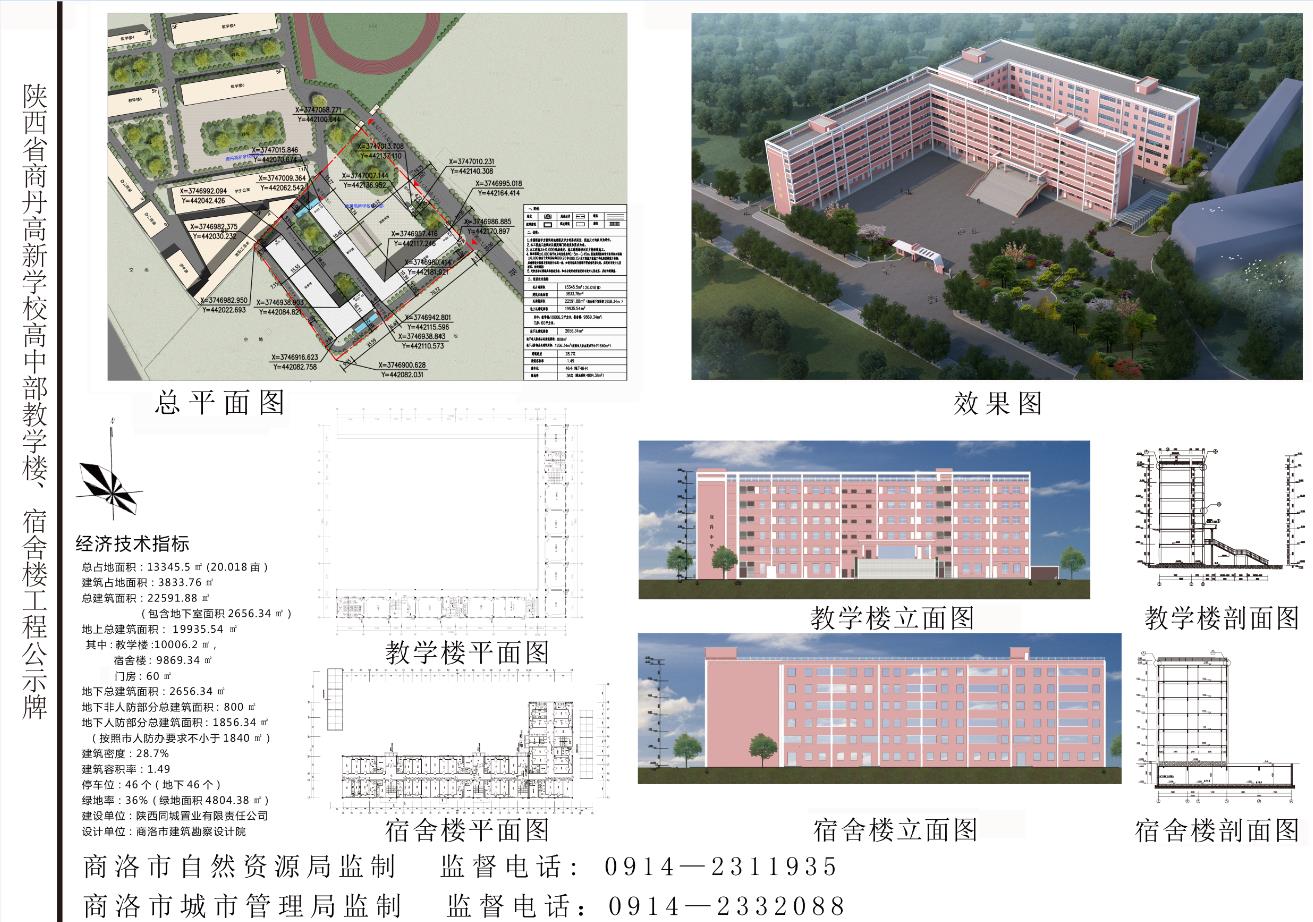 商丹高新学校高中部.jpg