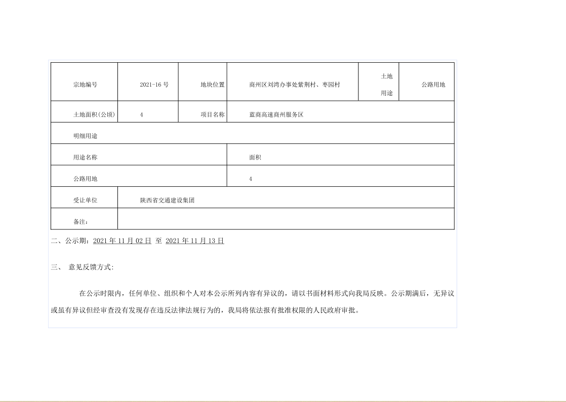 极速截图202111030827(2).png