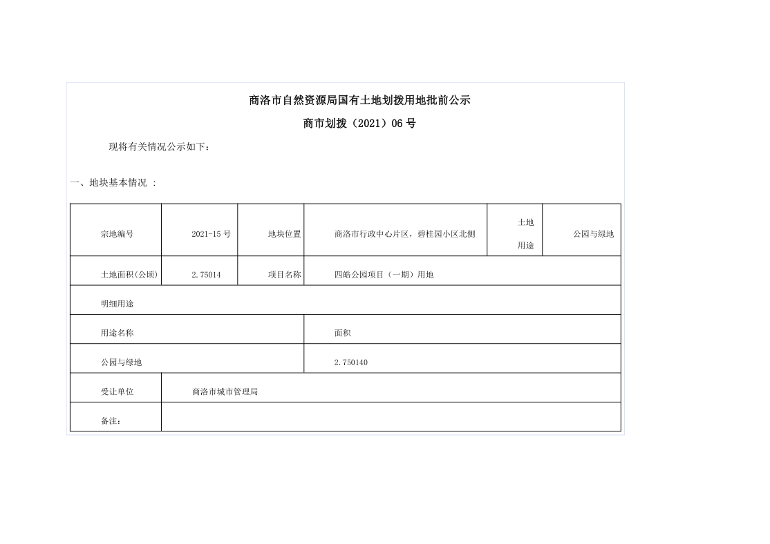 极速截图202111031027.png