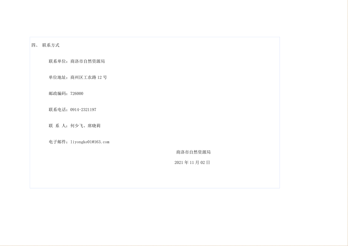 极速截图202111030828(3).png