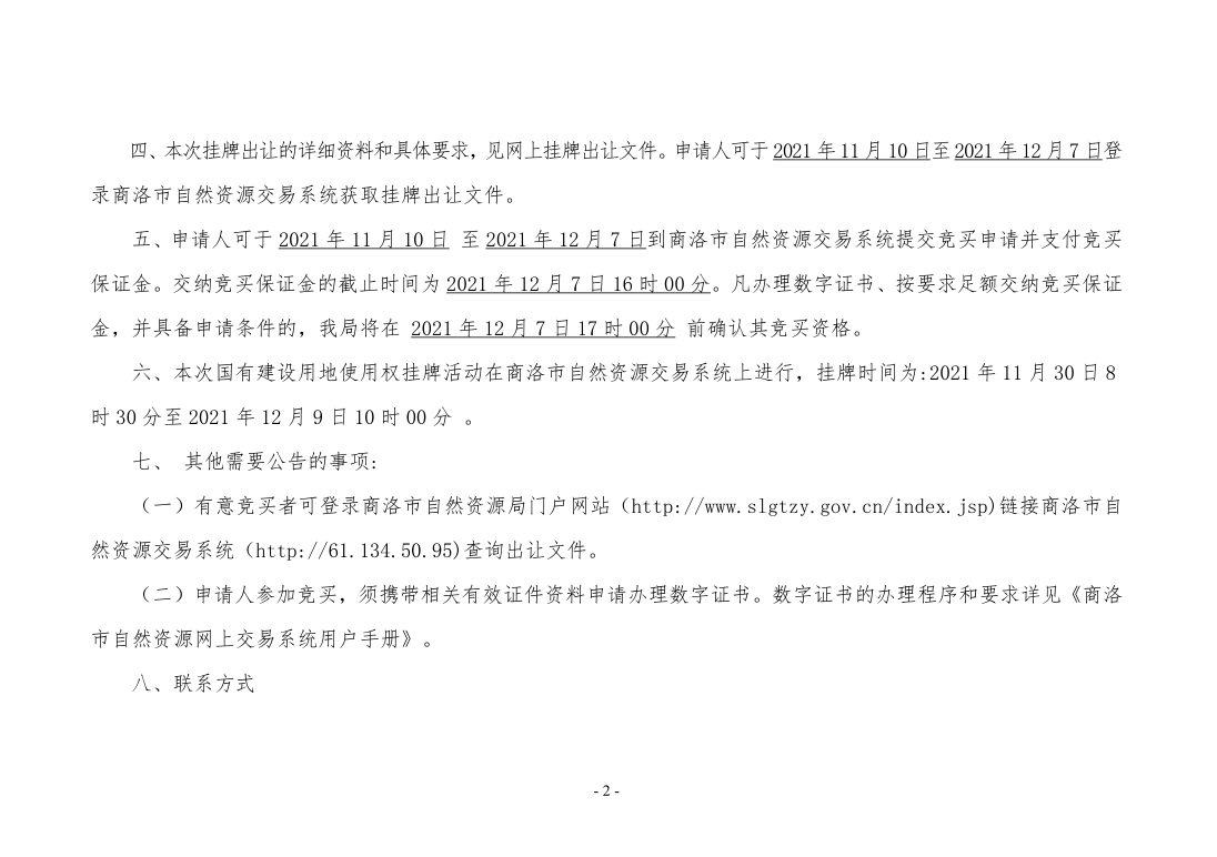 极速截图20211111093802.png