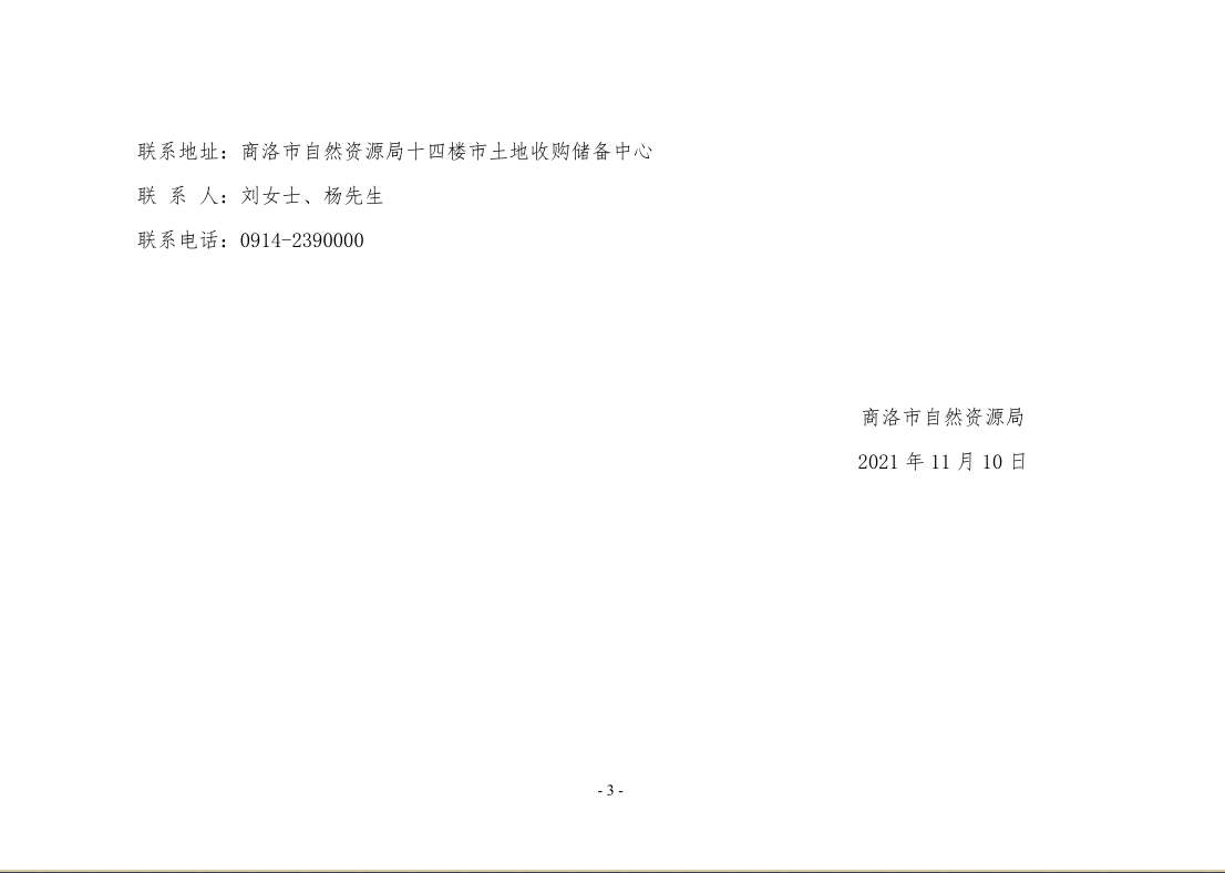极速截图2021111109380.3.png