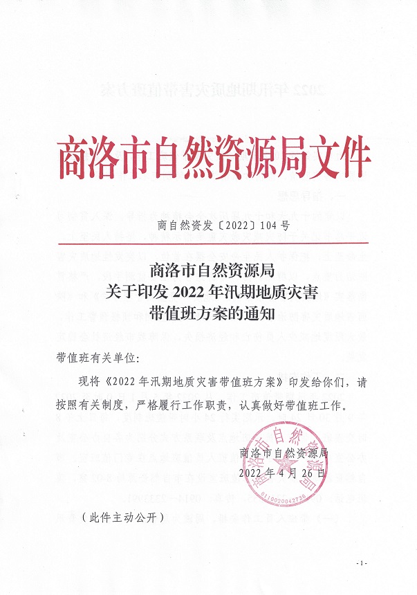 防汛值班001.jpg