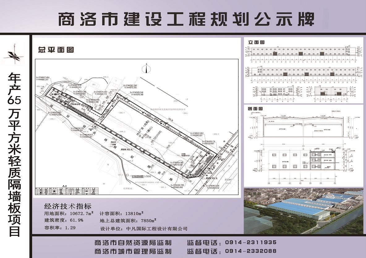 公示定稿--年产65万平方米轻质隔墙板项目.jpg