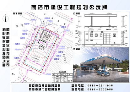 1101加油站公示牌.jpg