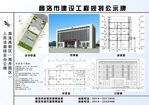 高新区人民法庭公示牌.jpg