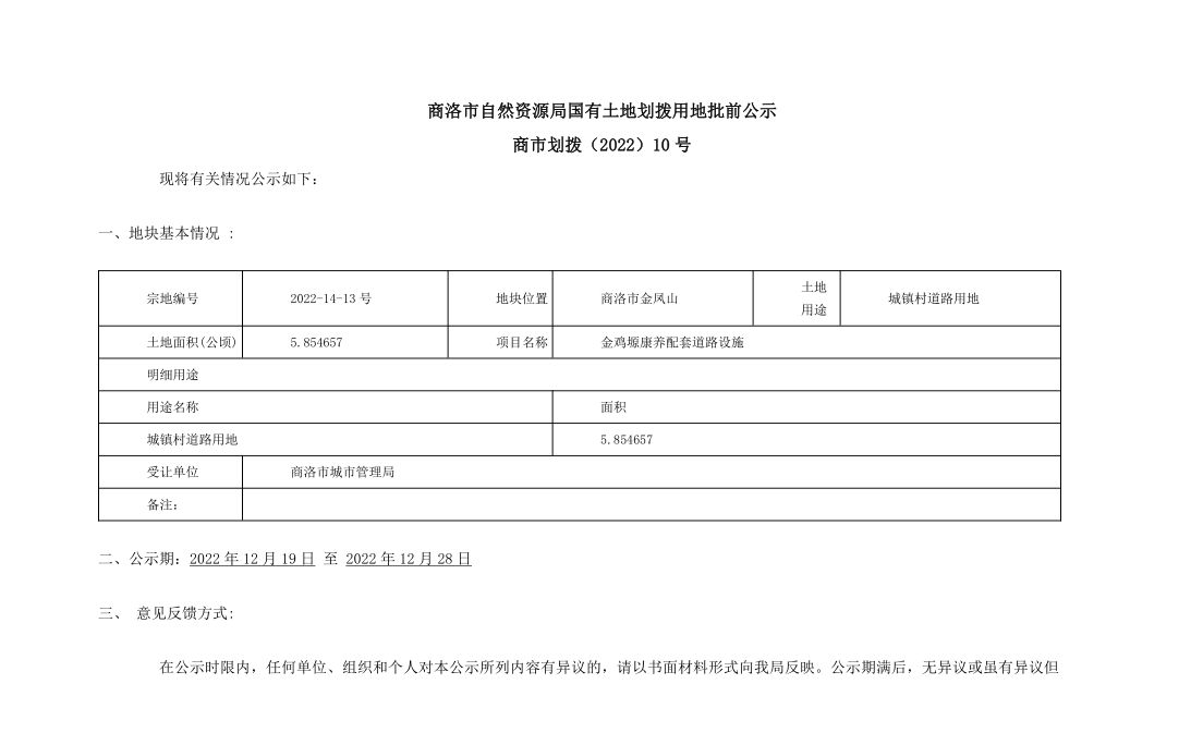 极速截图20221220084925.png