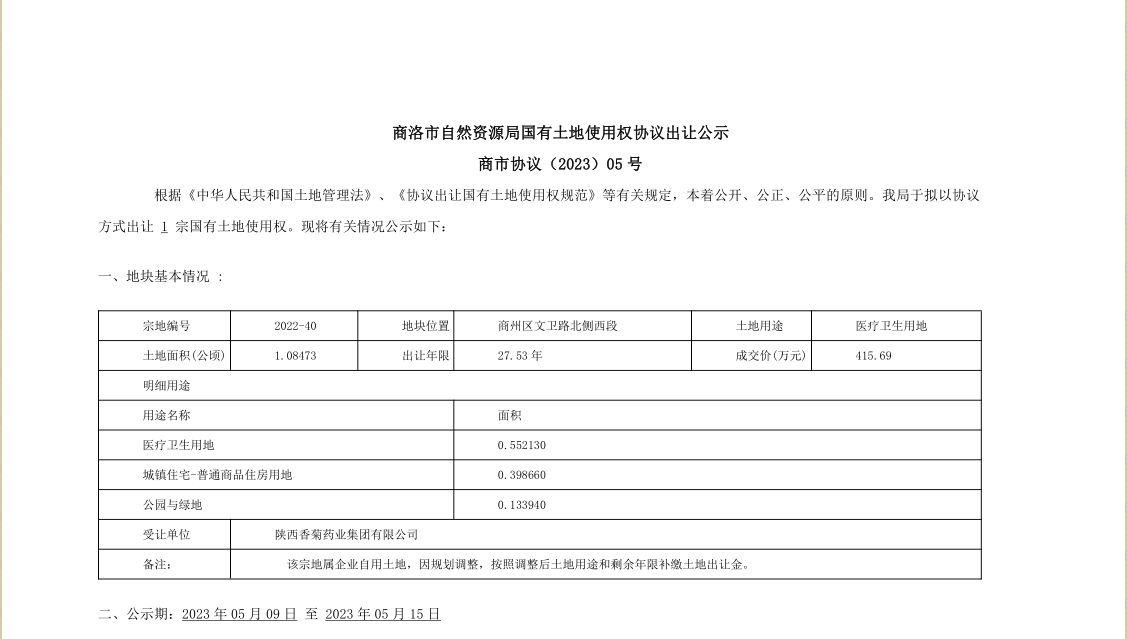 微信截图_20230516105946.png