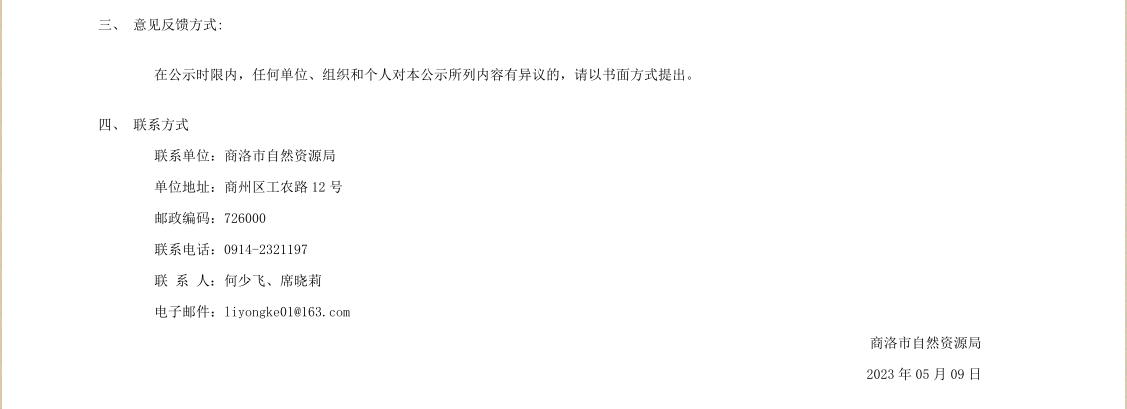 微信截图_20230516110002.png