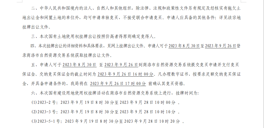 微信截图_20230830093539.png