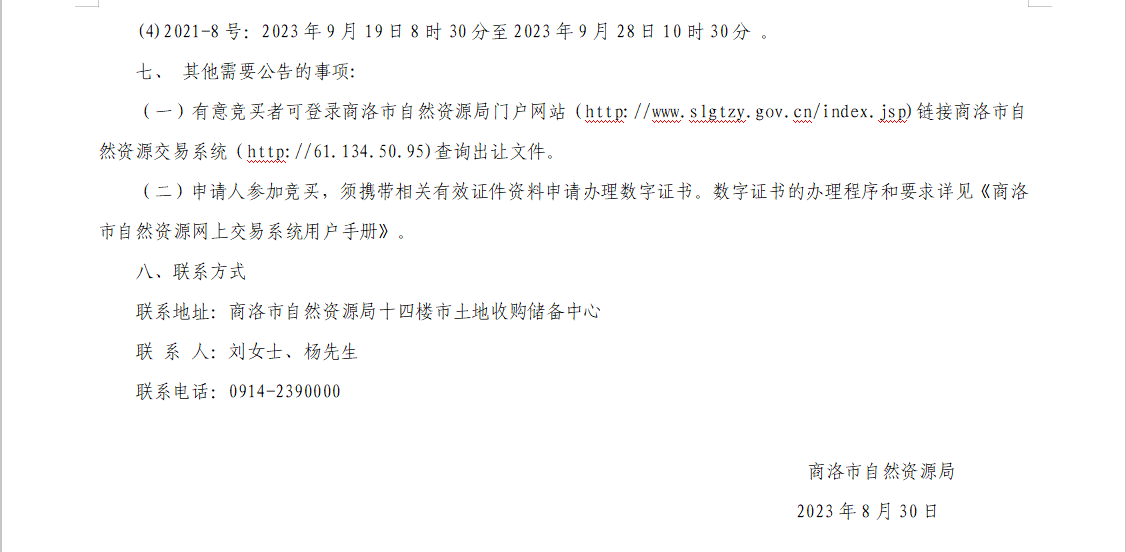 微信截图_20230830093555.png