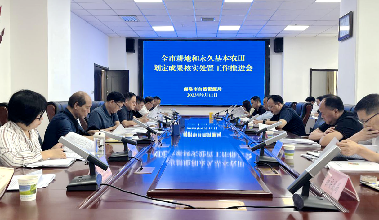 1694512797321483.png 耕保推进会.png